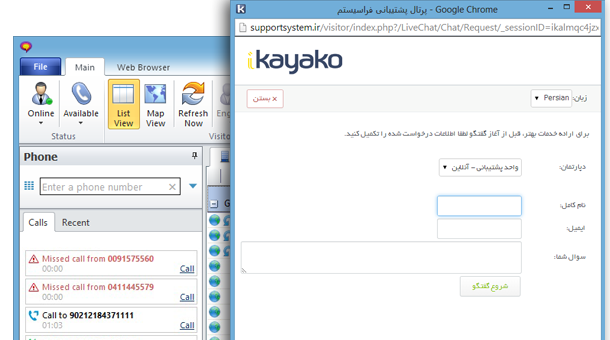 Live chat software